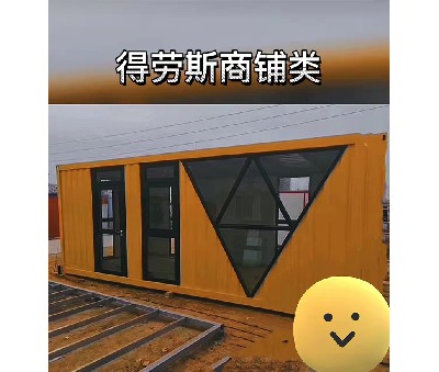 集裝箱商鋪（1）